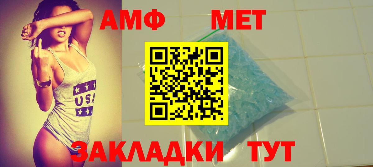 Амфетамин Розовый Хабаровск