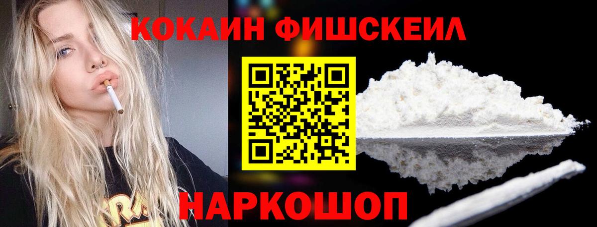 КОКАИН VHQ  КОКАИН Columbia  Хабаровск  Вход с VPN 
