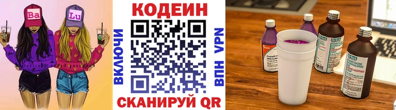 Кодеиновый сироп Lean Purple Drank  где купить наркоту  Хабаровск 