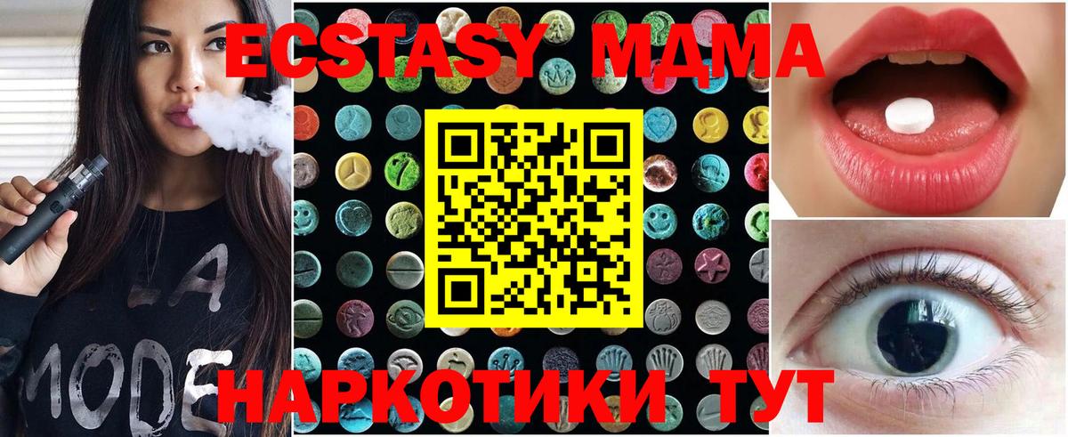 Экстази MDMA  Ecstasy бентли  Вход с VPN  Хабаровск 