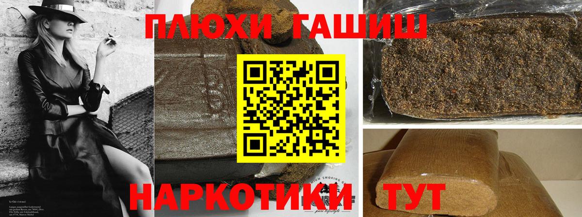 Гашиш Изолятор  ГАШИШ  ГАШ 40% ТГК  Хабаровск  Вход с VPN 