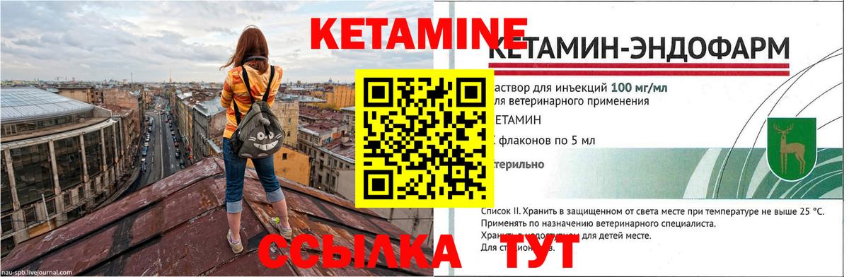 КЕТАМИН ketamine Хабаровск
