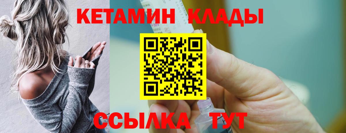 Кетамин ketamine  Вход с VPN  Хабаровск  Кетамин VHQ 