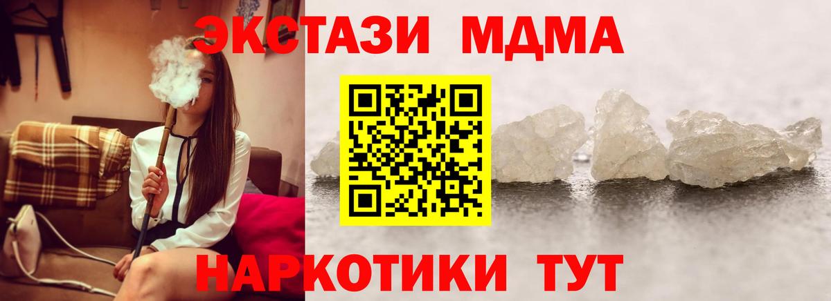 MDMA Molly Хабаровск