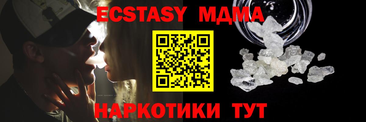 MDMA VHQ  Вход с VPN  MDMA VHQ  Хабаровск 
