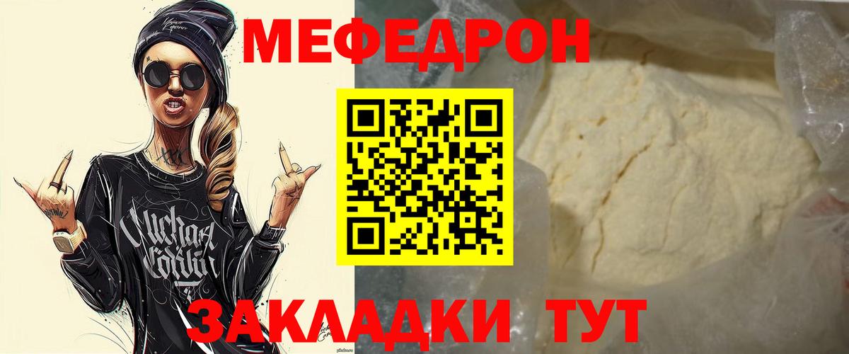 Меф кристаллы  Вход с VPN  Хабаровск 