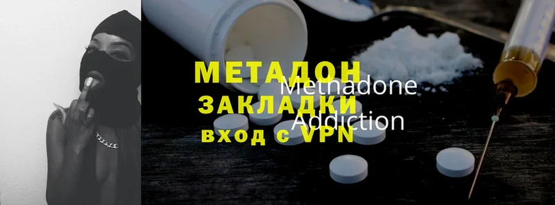 Метадон methadone  где можно купить наркотик  Хабаровск 