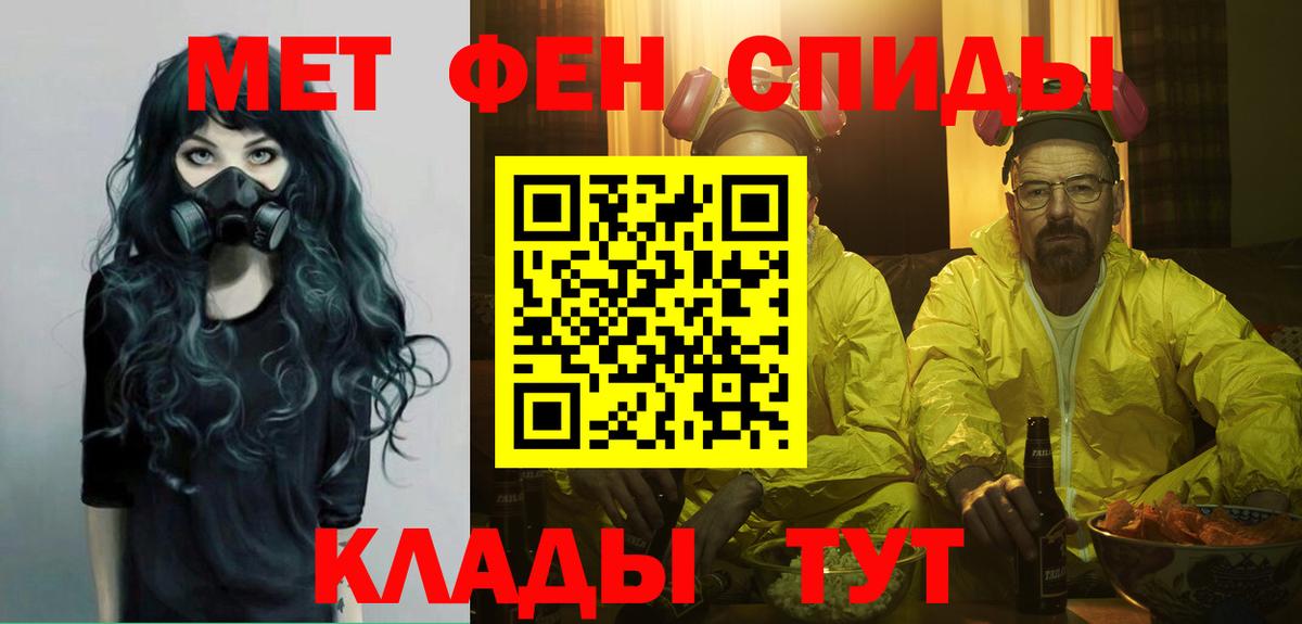 МЕТАМФЕТАМИН  Первитин кристалл  Вход с VPN  Хабаровск 