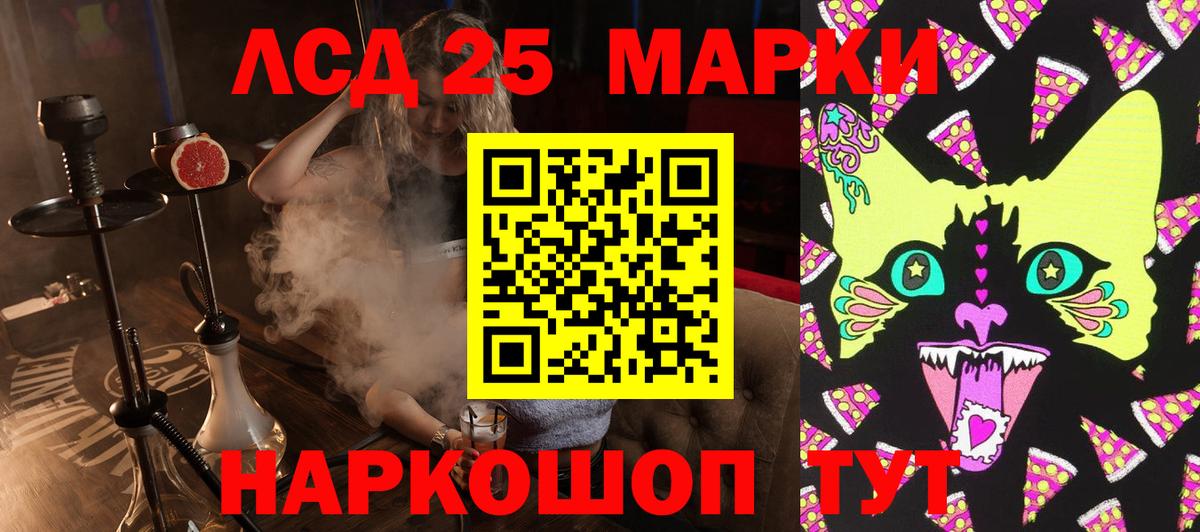 Хабаровск  Марки 25I-NBOMe  Вход с VPN  Марки N-bome 1500мкг  Марки N-bome 1500мкг 