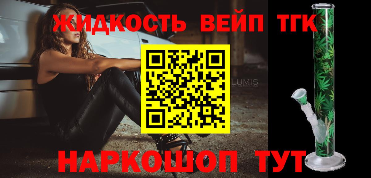 ТГК THC oil Хабаровск