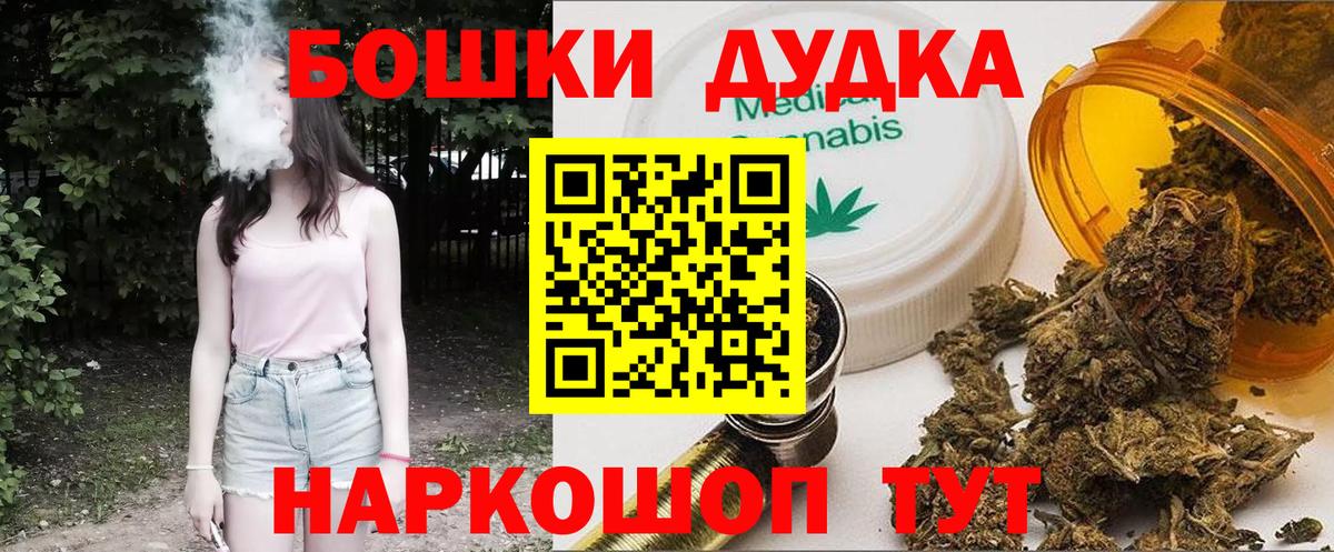 Хабаровск  Бошки марихуана конопля  МАРИХУАНА индика  Вход с VPN  Марихуана ГИДРОПОН 